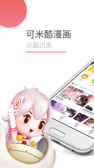 可米酷漫画.jpg 可米酷漫画.jpg