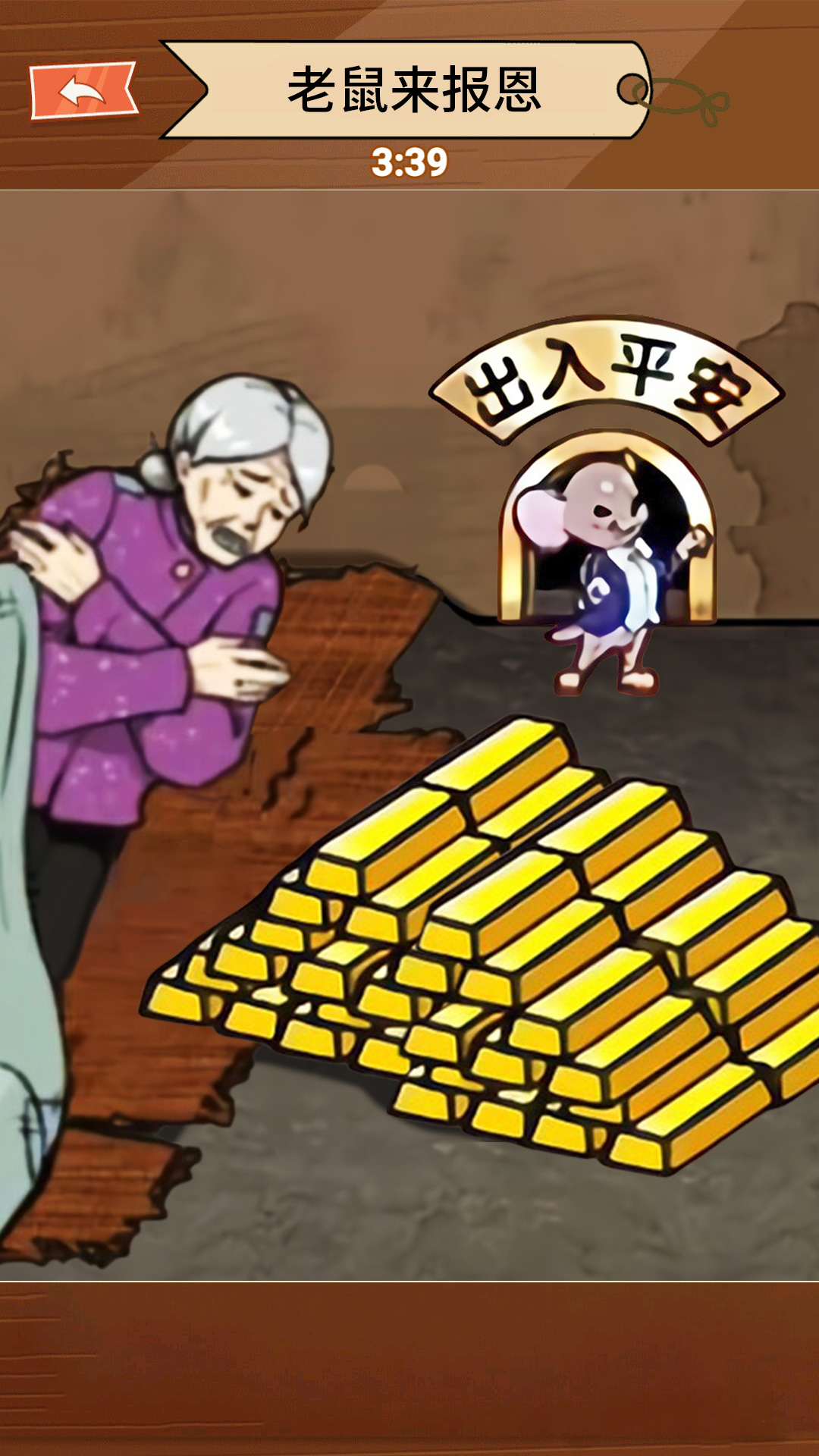 老鼠镶金边-图2