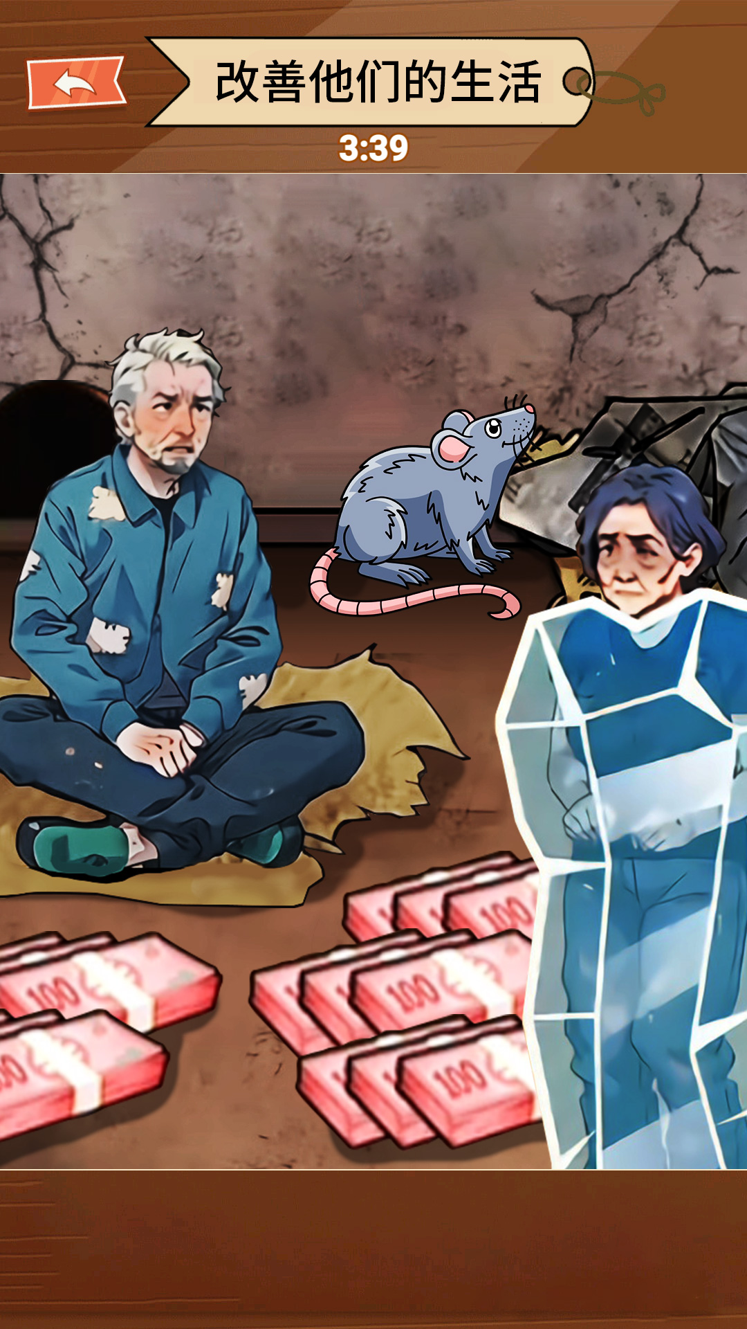 老鼠镶金边-图1