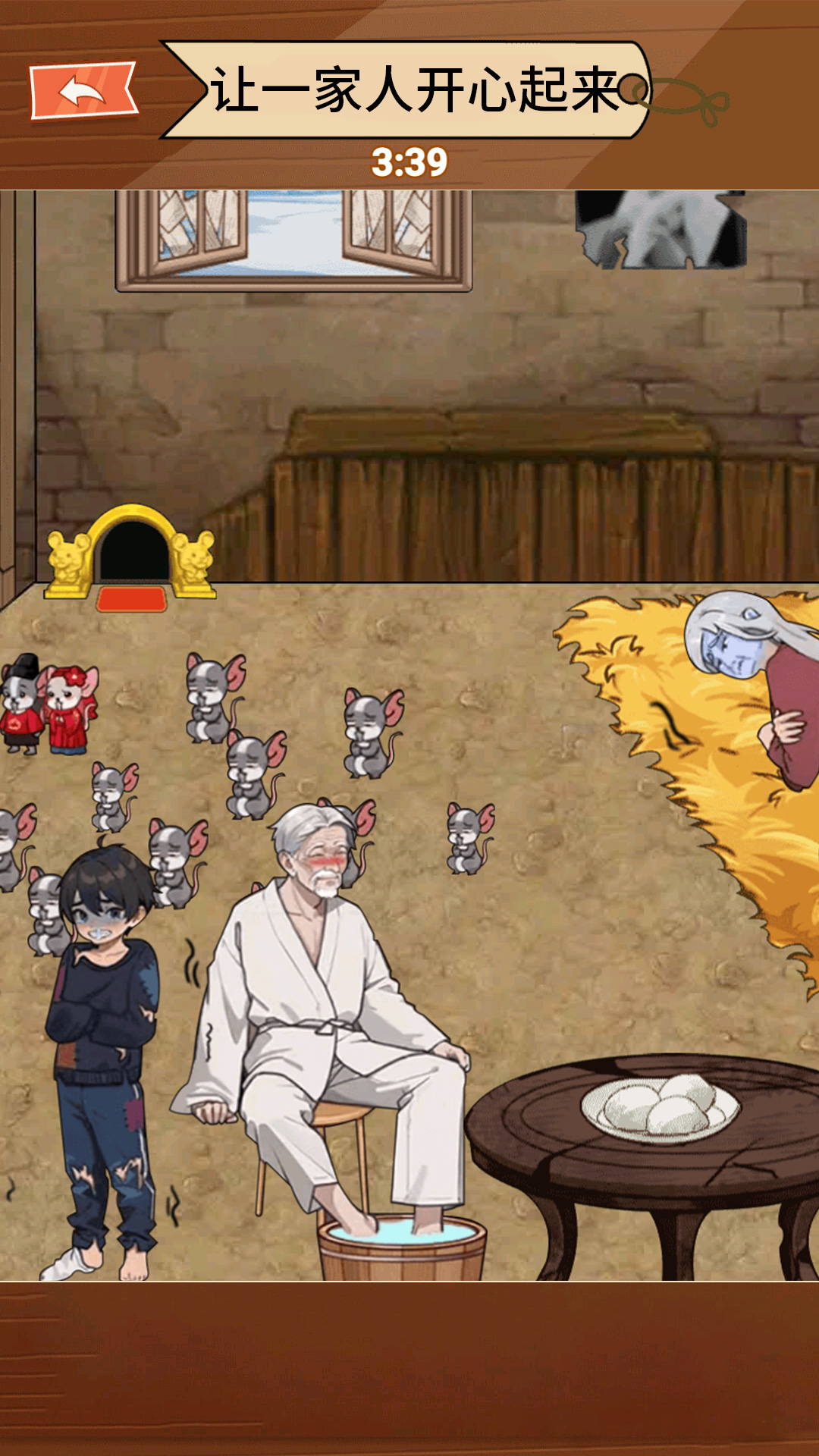 老鼠镶金边-图3