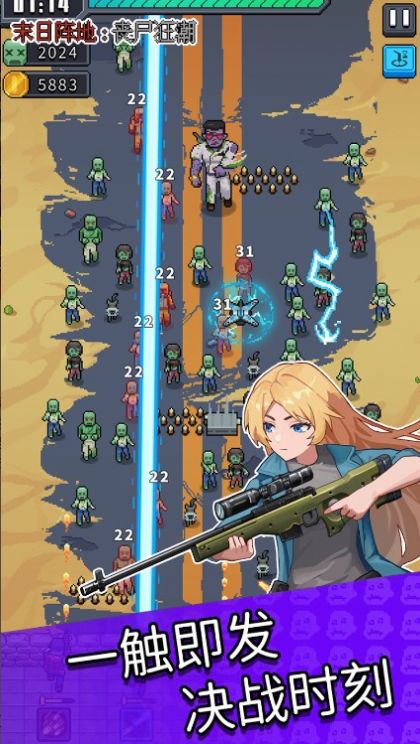 末日阵地丧尸狂潮-图2