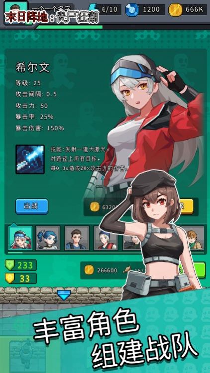 末日阵地丧尸狂潮-图1