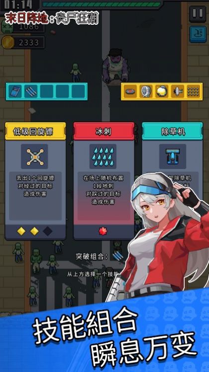 末日阵地丧尸狂潮 末日阵地丧尸狂潮