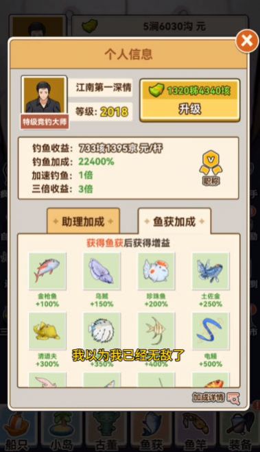 我靠钓鱼娶女神 我靠钓鱼娶女神