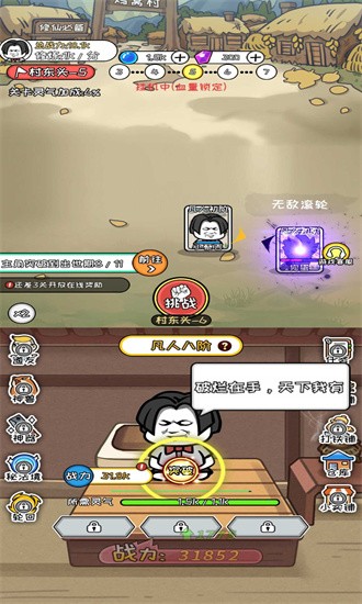 寻道修仙货币不减少-图2