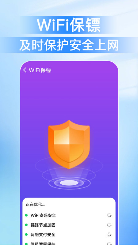 WiFi万能速链钥匙.jpg