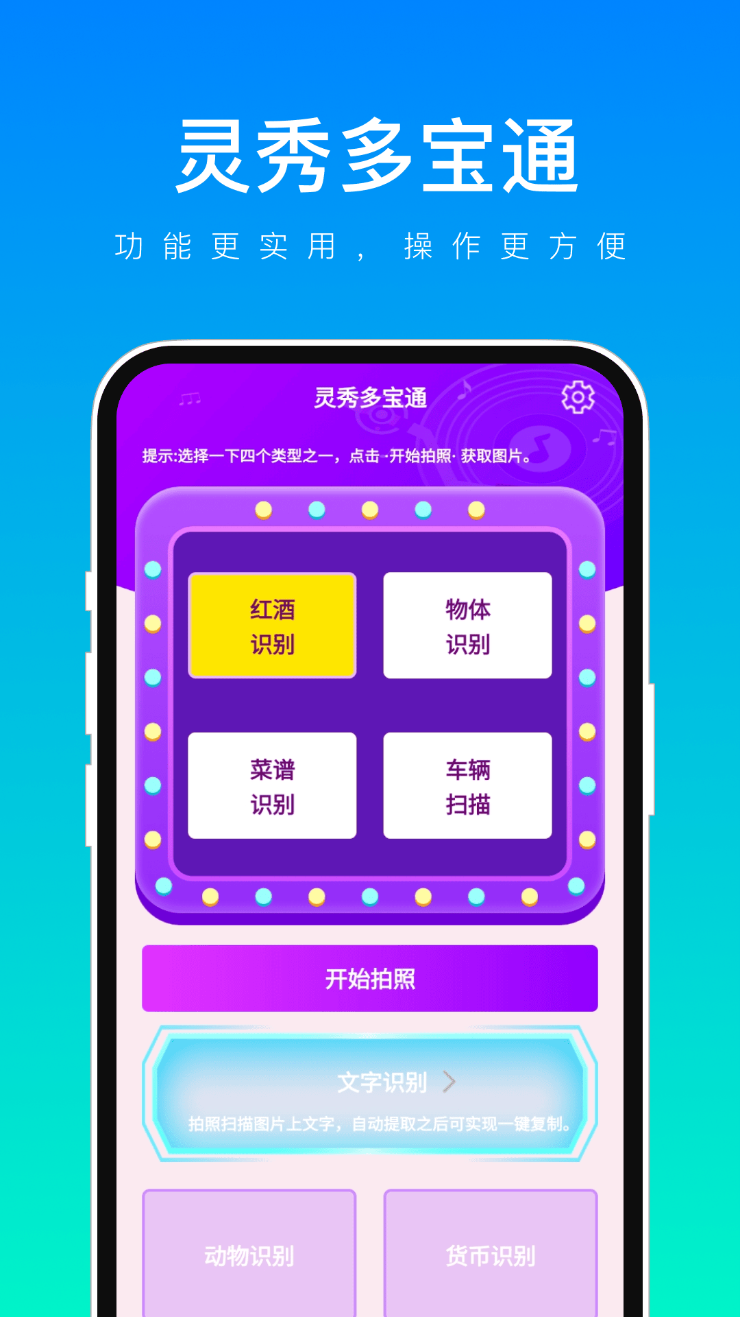 灵秀多宝通-图1