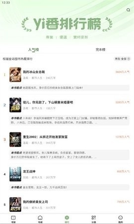 一番小说纯净版-图1