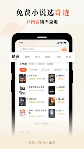 奇迹免费小说纯净版-图1