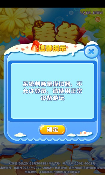 姜丝泡泡龙-图2