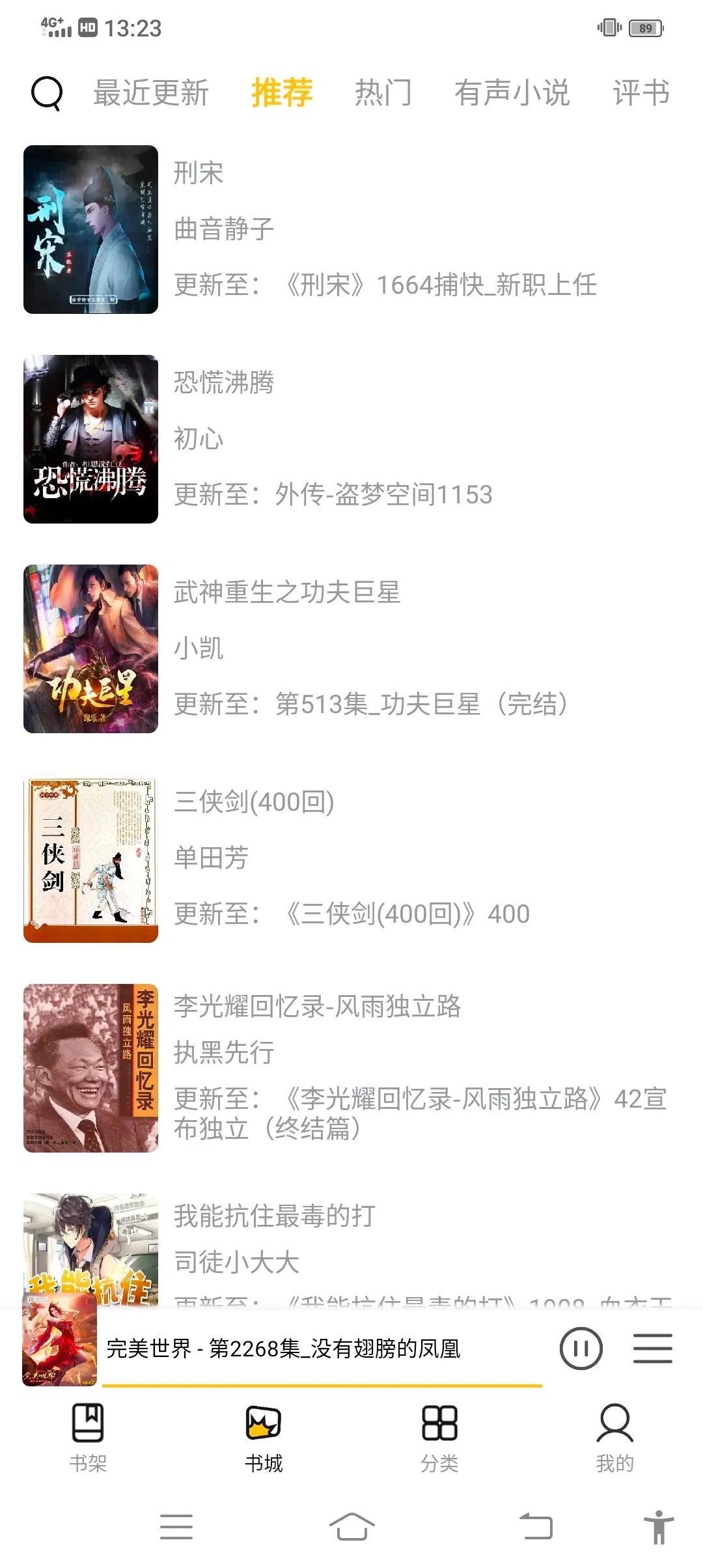 飞韵听书.jpg 飞韵听书.jpg