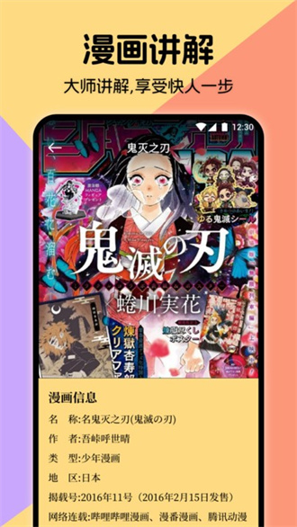miru漫画免费版-图3