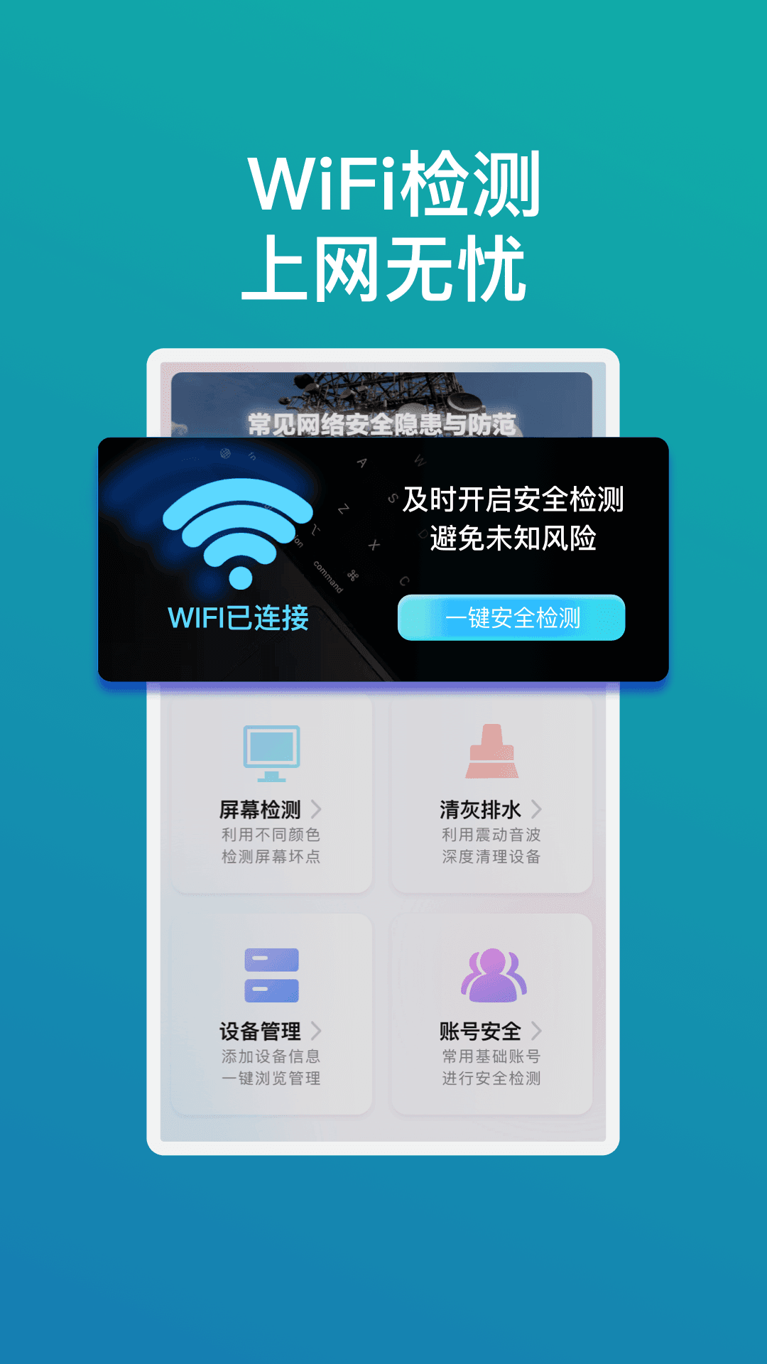 畅享wifi精灵-图1