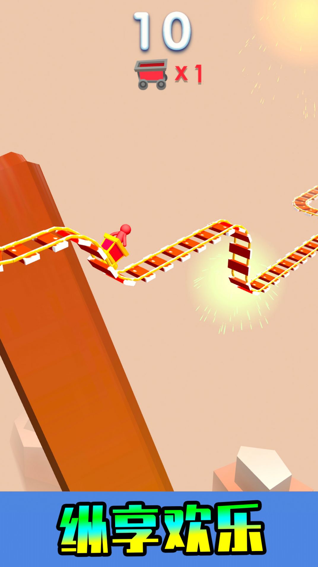 快乐游乐园-图1