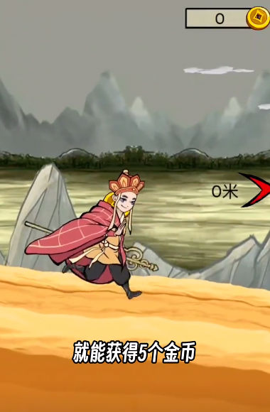 西游十万八千里-图2