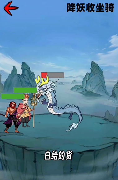 西游十万八千里-图3