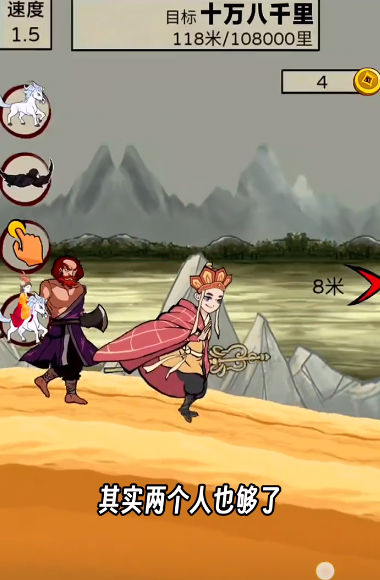 西游十万八千里-图1