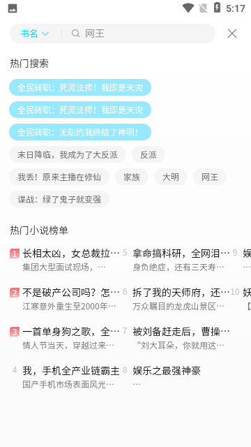 奇阅读小说-图1