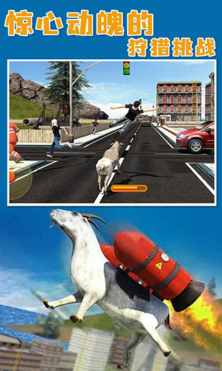 山羊模拟器内置mod菜单-图1