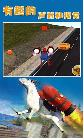 山羊模拟器内置mod菜单