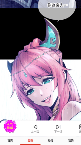 亿部漫画免费版-图1