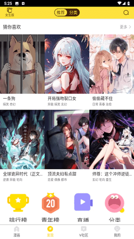 歪果仁漫画免费版-图2