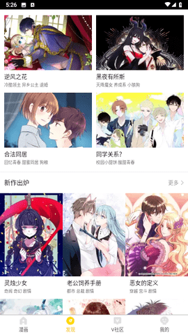 歪果仁漫画免费版-图1