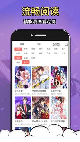 严选漫画纯净版-图3