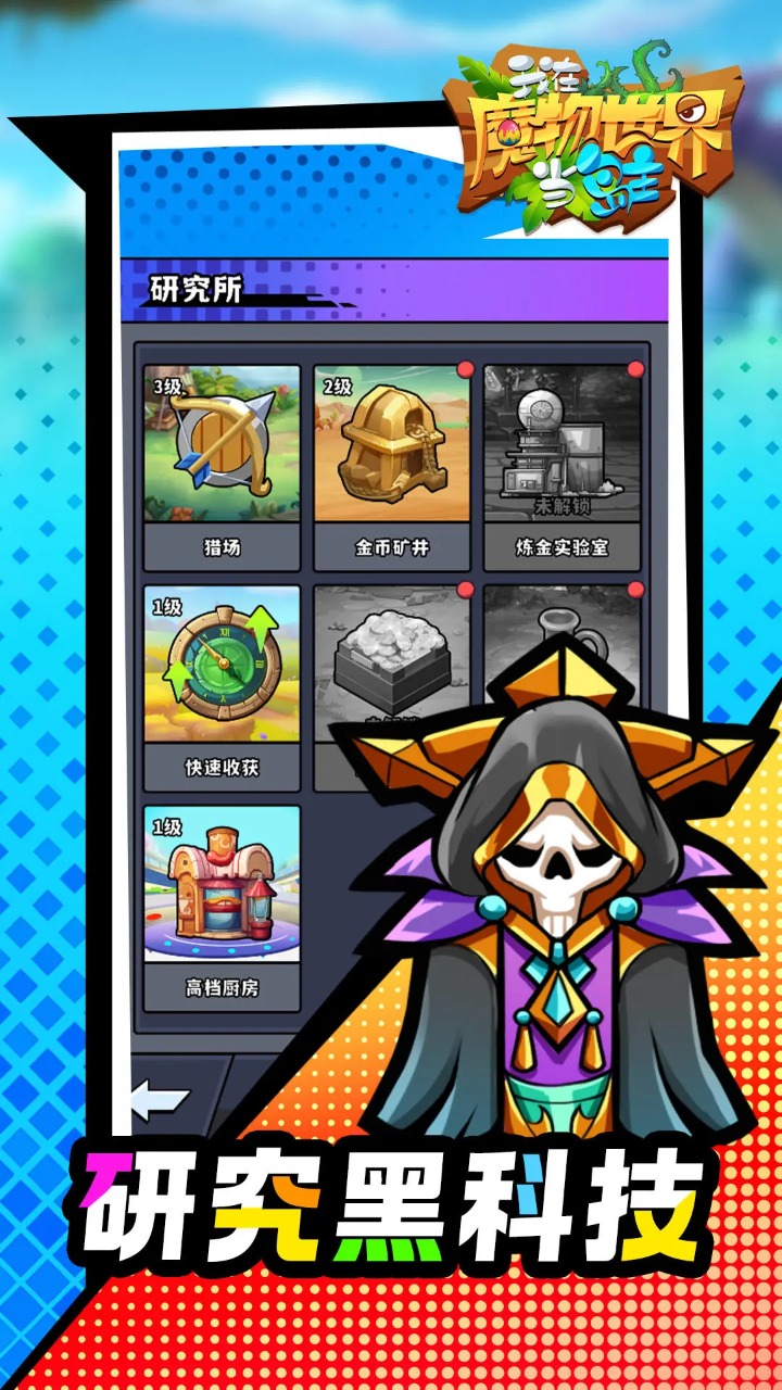 我在魔物世界当岛主-图3