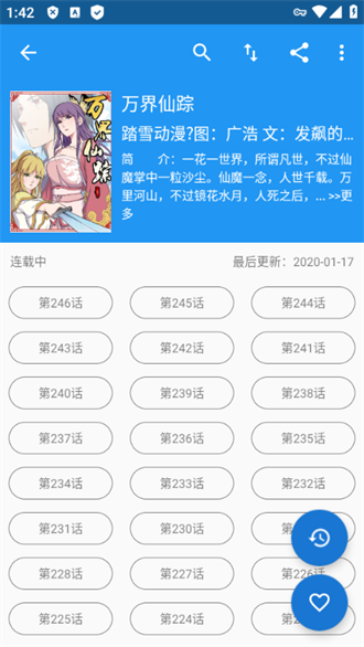 漫搜漫画免费版-图1