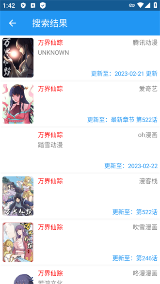 漫搜漫画免费版-图2