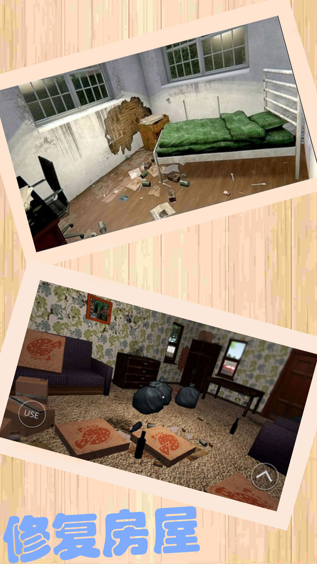 装修梦想屋模拟-图3