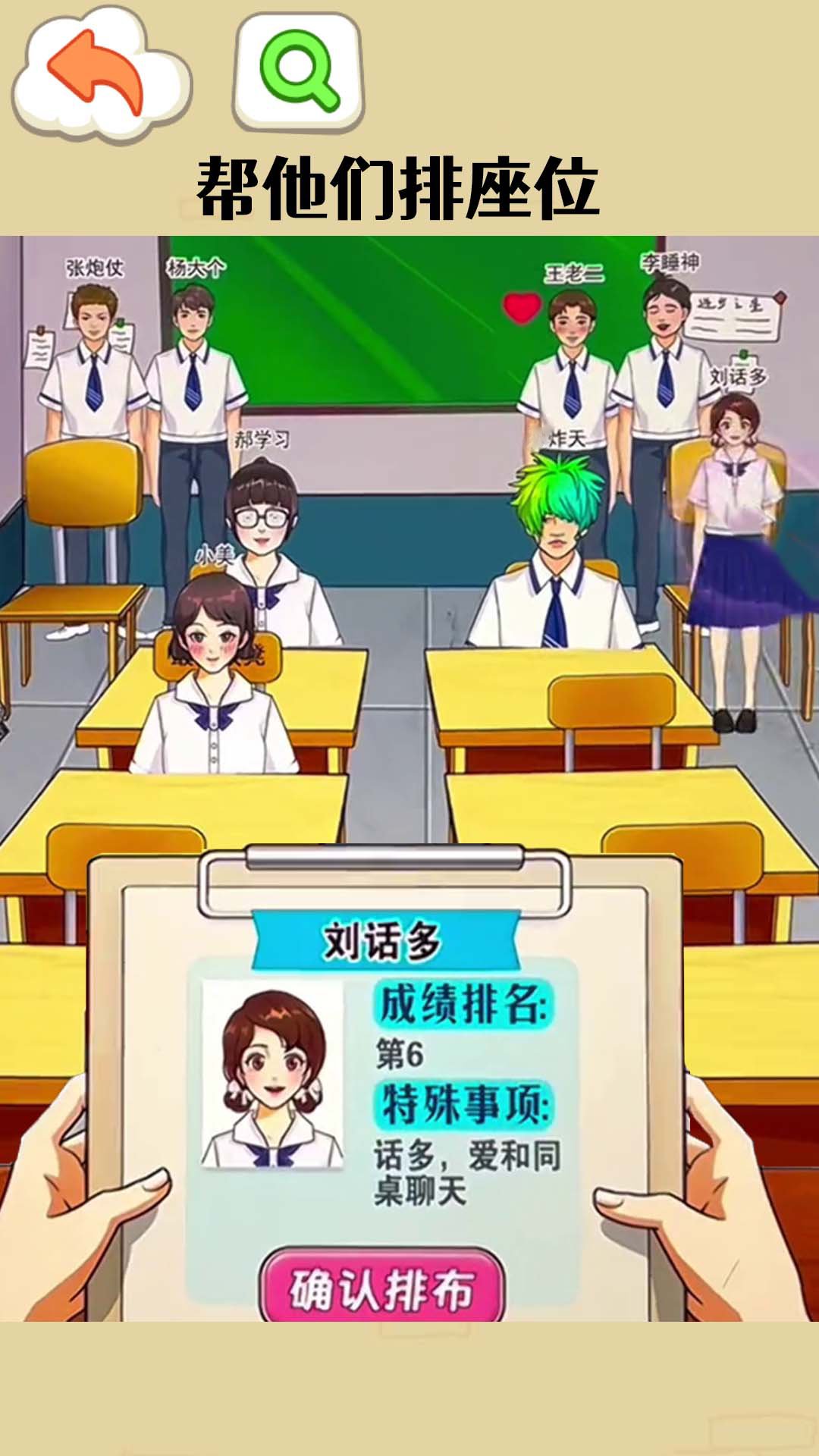 帮她点个名-图2