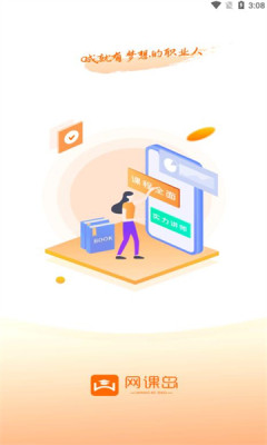网课岛-图3