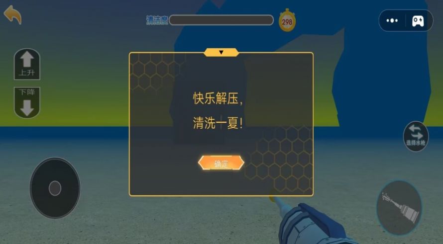 解压清洁小达人 解压清洁小达人