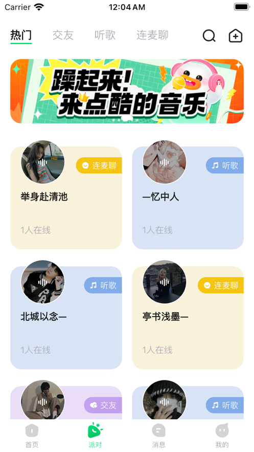 听吖音乐.png 听吖音乐.png