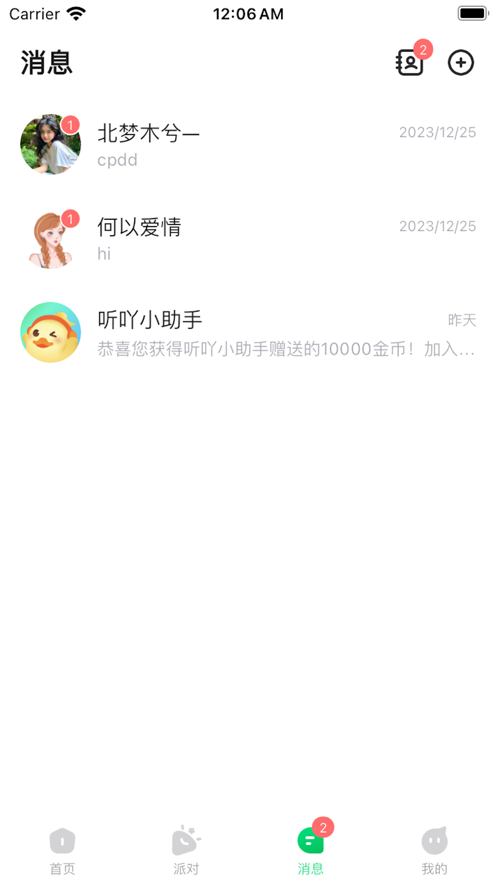 听吖音乐.png 听吖音乐.png