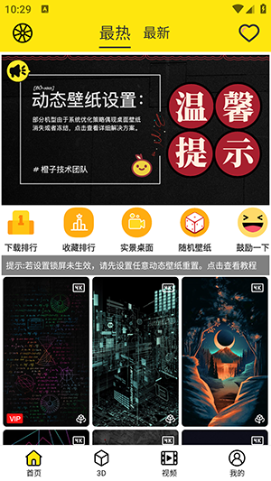 橙子4D动态壁纸.png 橙子4D动态壁纸.png