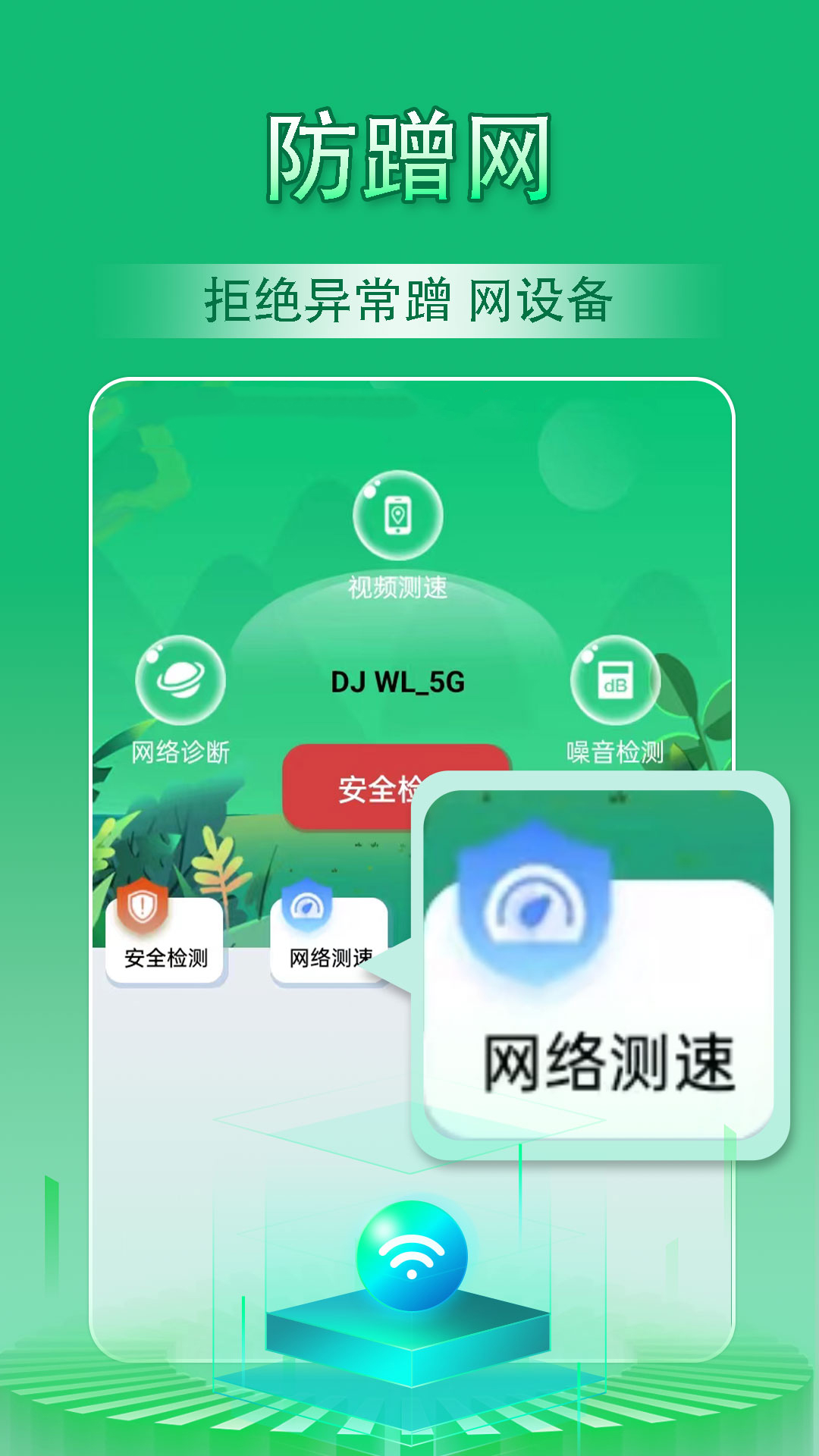 云浪WiFi万能管家.jpg