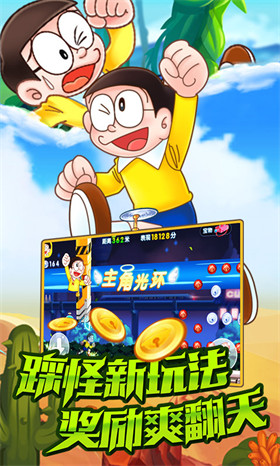 哆啦a梦快跑大冒险免内购版 哆啦a梦快跑大冒险免内购版