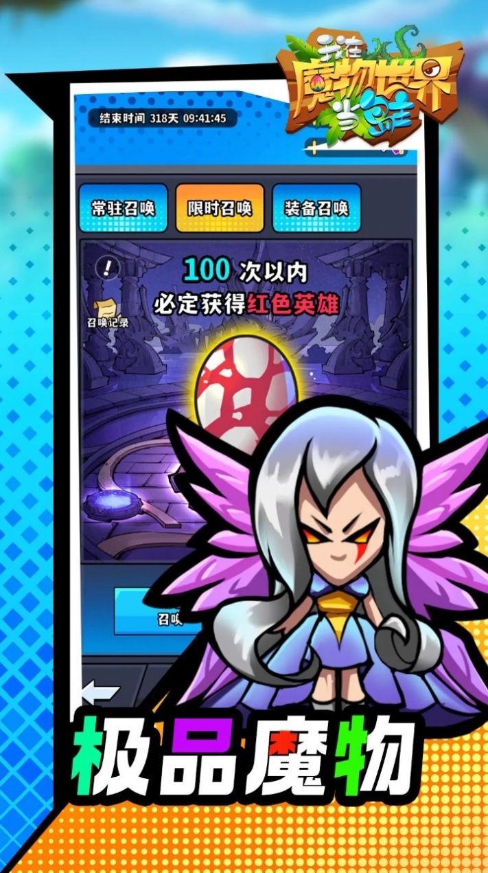 我在魔物世界当岛主 我在魔物世界当岛主