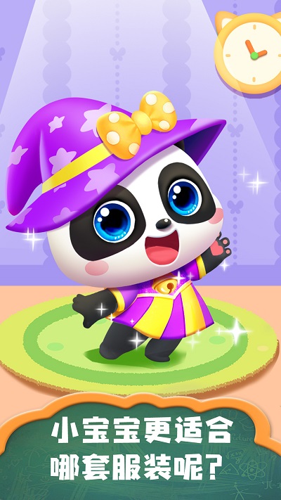 照顾小宝宝-图1