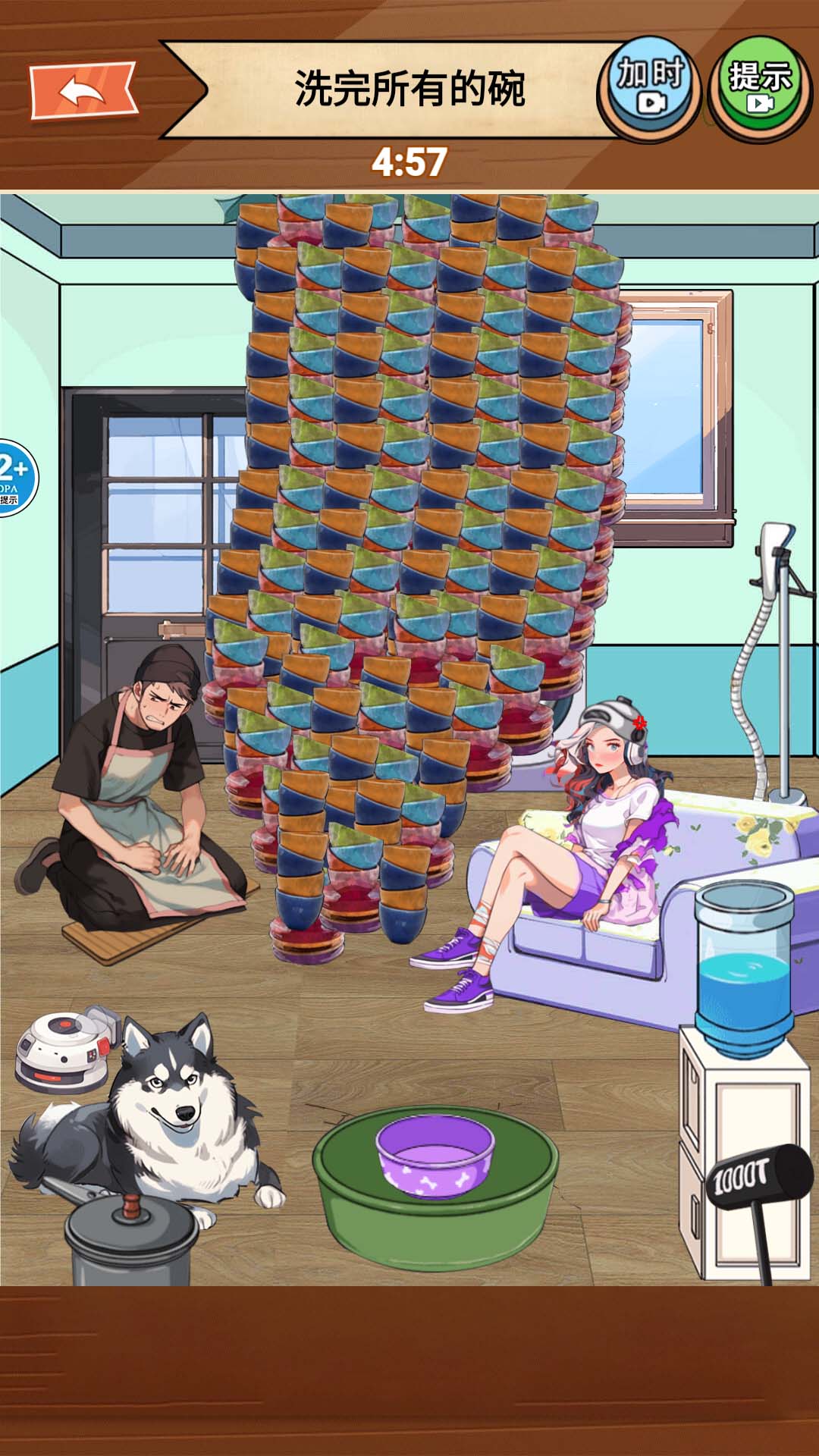 帮他做家务-图1