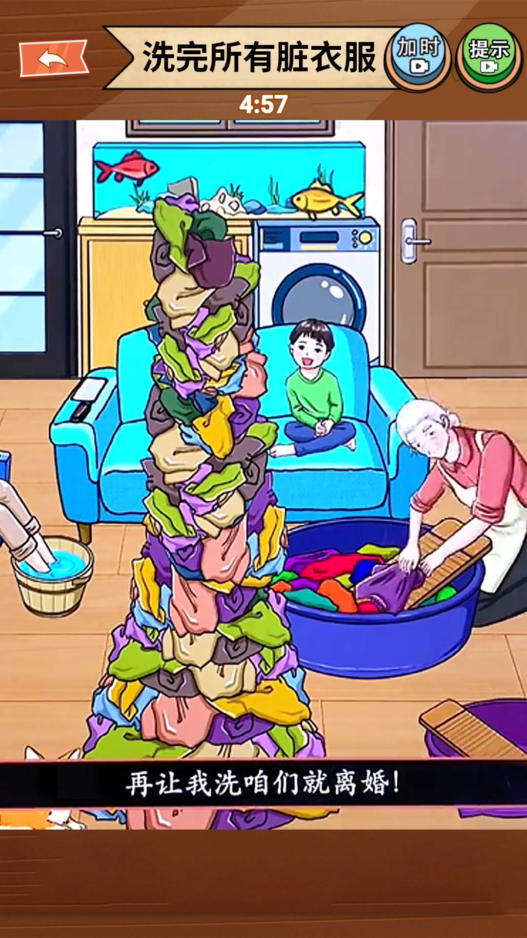 帮他做家务-图2