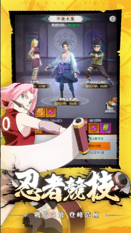 3D忍界大作战 3D忍界大作战