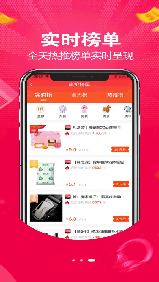 壹键购商城-图3