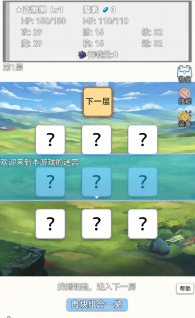 吞噬吧史莱姆-图2