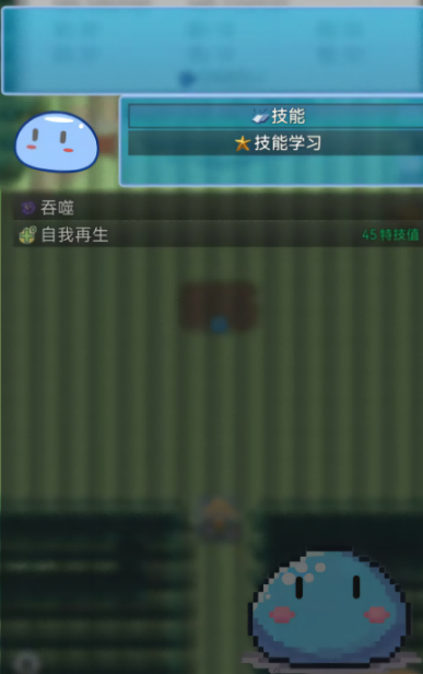 吞噬吧史莱姆-图1