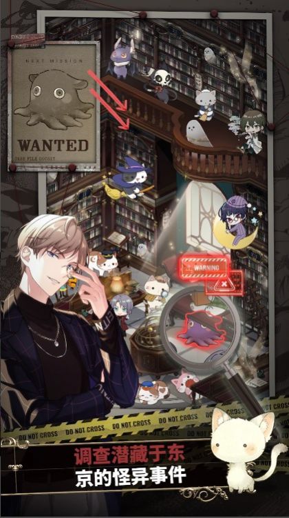 东京谜影者 东京谜影者