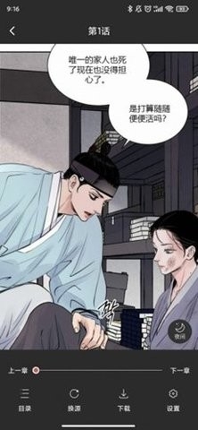 43423漫画免费版-图2